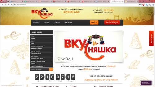 Вкусняшка - служба доставки